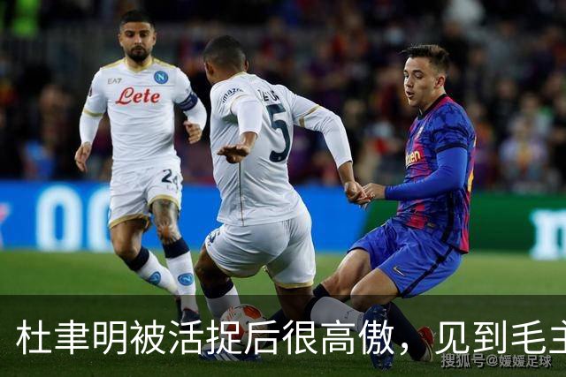 杜聿明被活捉后很高傲，见到毛主席的高级参谋，他羞愧地低下了头