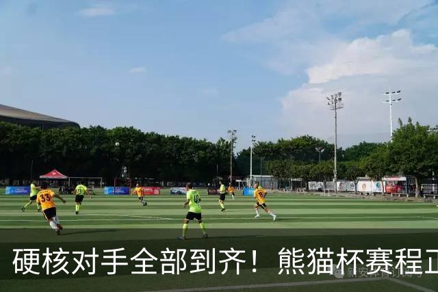 硬核对手全部到齐！熊猫杯赛程正式官宣，U19国足连打三场硬仗